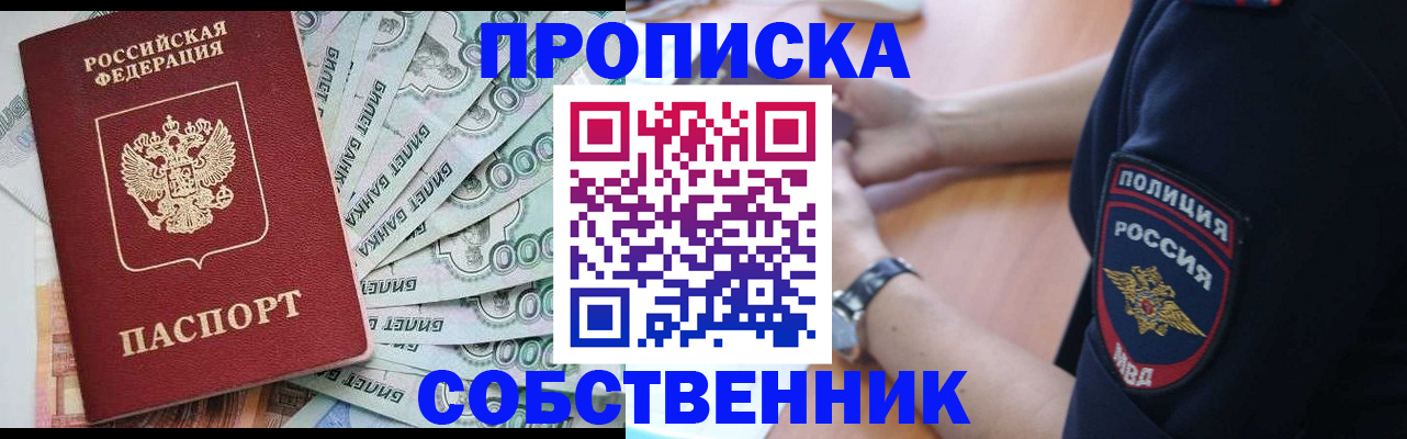 временная регистрация для всех в Московской области
