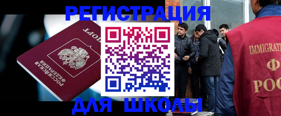 временная регистрация гарантия в Московской области